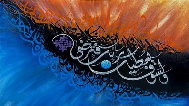 نقاشی کالیگرافی